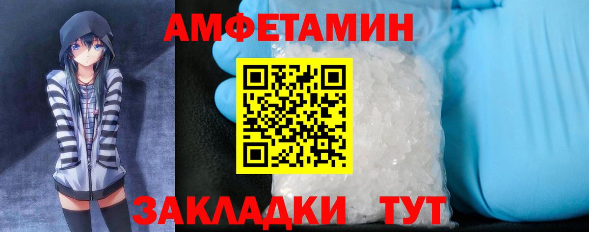АМФЕТАМИН Premium Кувандык