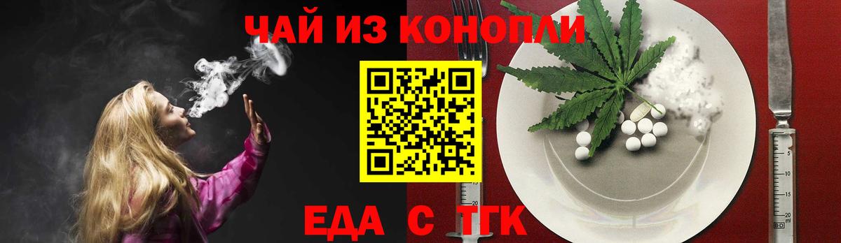 Кувандык  Canna-Cookies конопля  Вход с VPN 