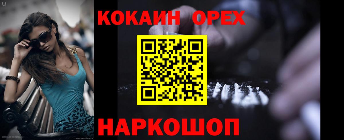КОКАИН Боливия  Вход с VPN  Cocaine Колумбийский  Cocaine  Кувандык 