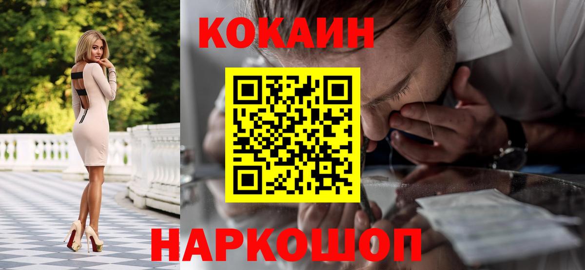 КОКАИН Fish Scale Кувандык