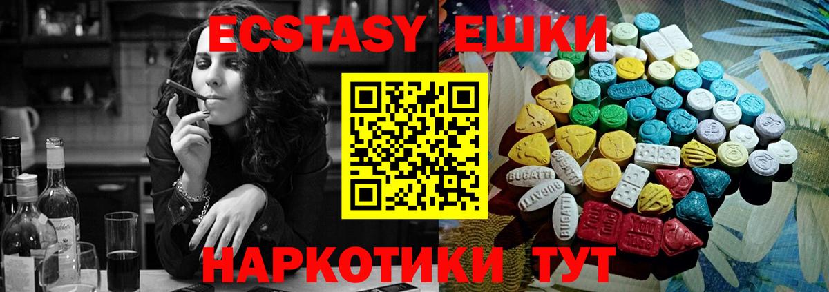 ЭКСТАЗИ XTC  ЭКСТАЗИ  omg как зайти  Кувандык  Вход с VPN  Ecstasy Дубай 