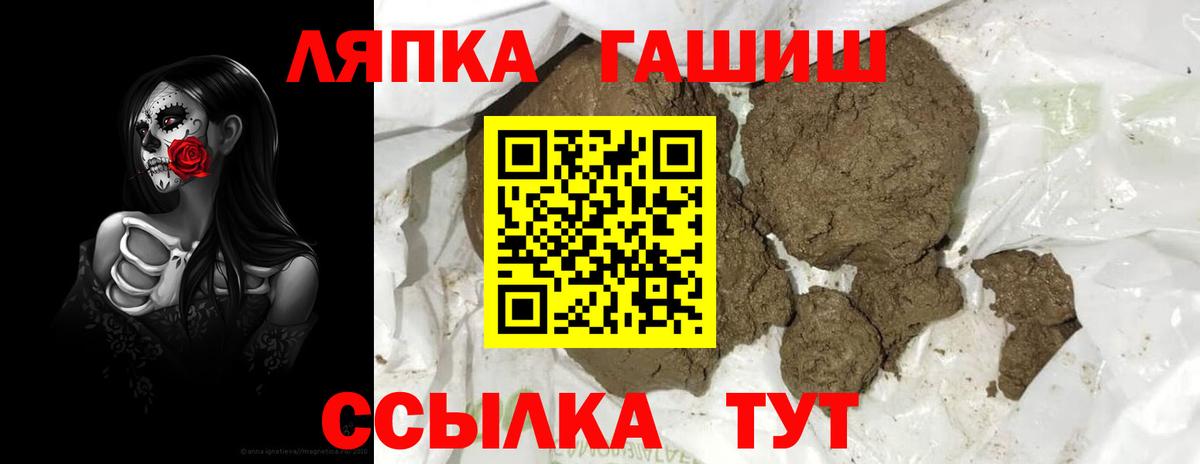 ГАШ hashish Кувандык