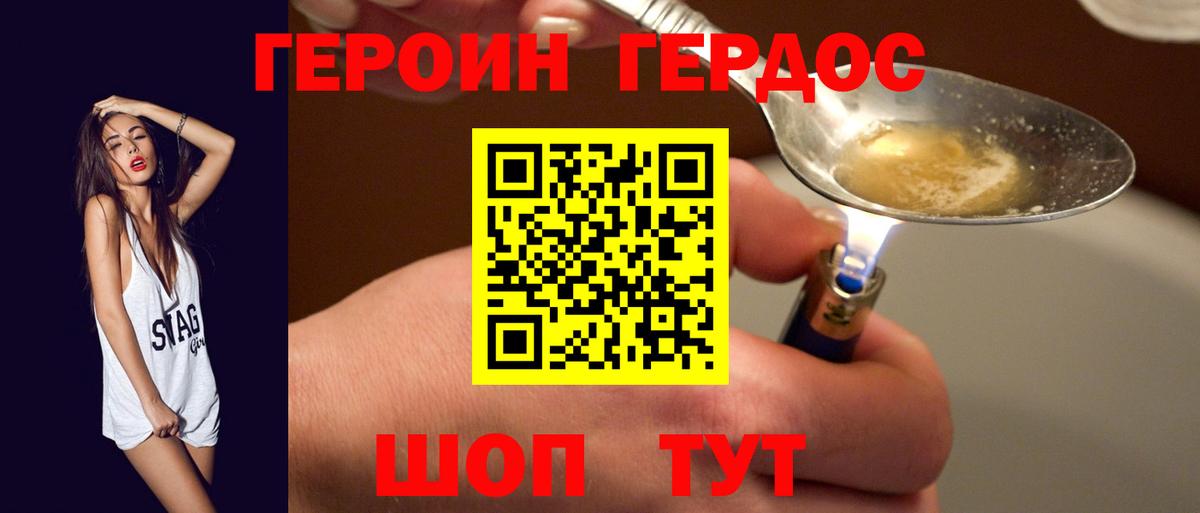 Кувандык  ГЕРОИН гречка  Вход с VPN 