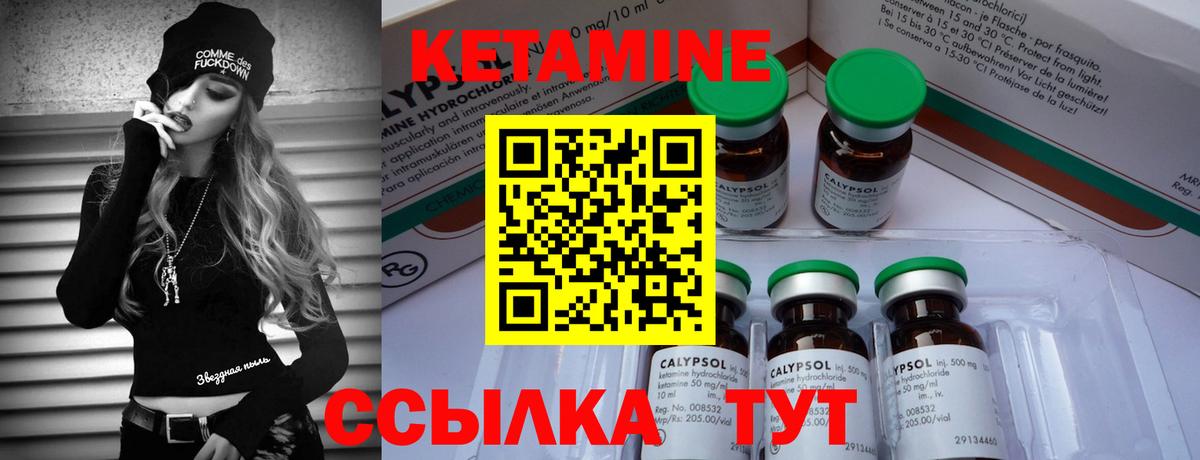 КЕТАМИН ketamine  КЕТАМИН ketamine  Кувандык  Вход с VPN 