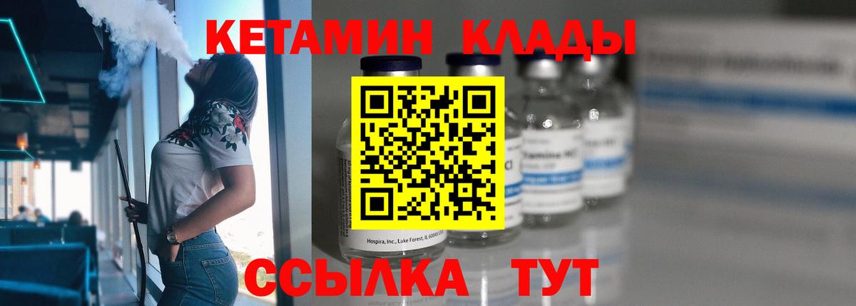 Кетамин VHQ Кувандык