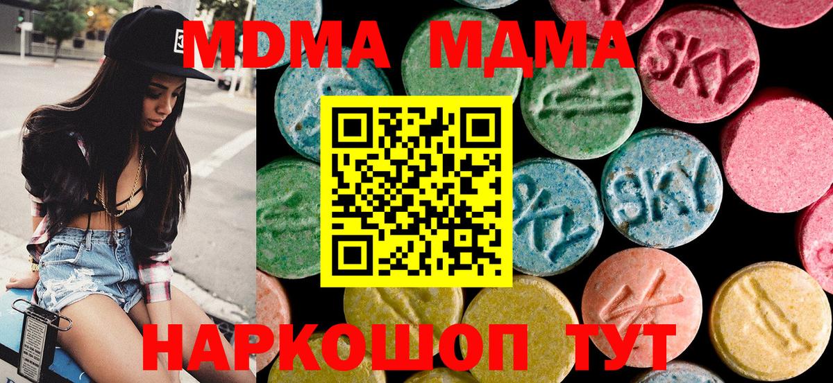 MDMA кристаллы Кувандык