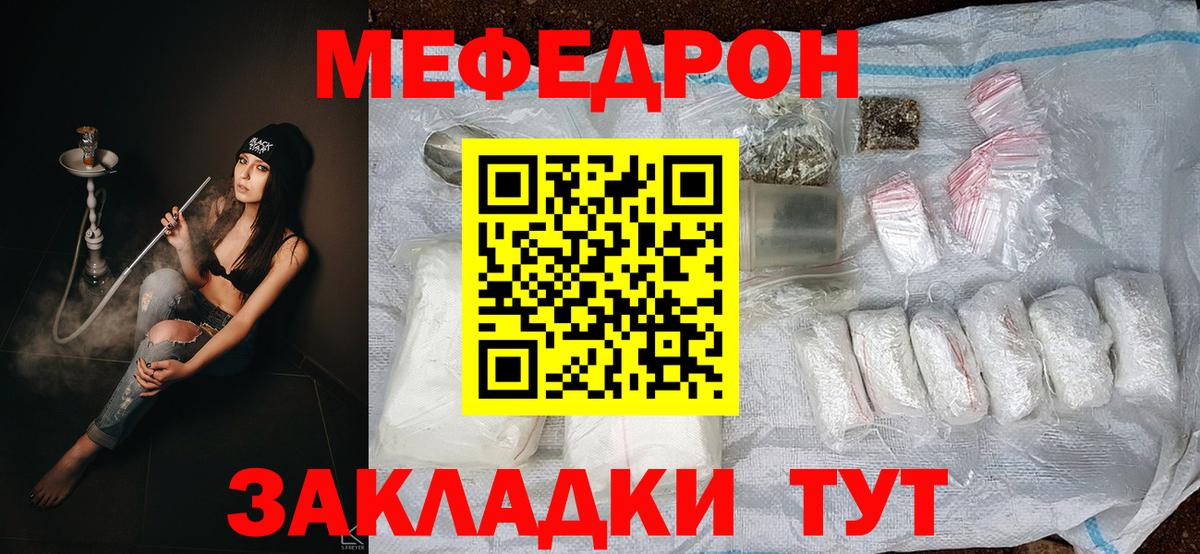 Меф 4 MMC  Меф  Кувандык  МЕФ мука  Вход с VPN  Меф 