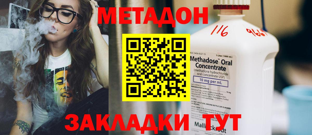 МЕТАДОН мёд  Вход с VPN  Кувандык  МЕТАДОН VHQ 