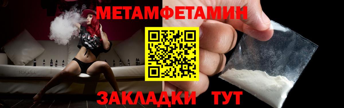 МЕТАМФЕТАМИН Methamphetamine Кувандык