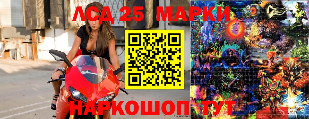 Марки NBOMe 1,5мг Кувандык