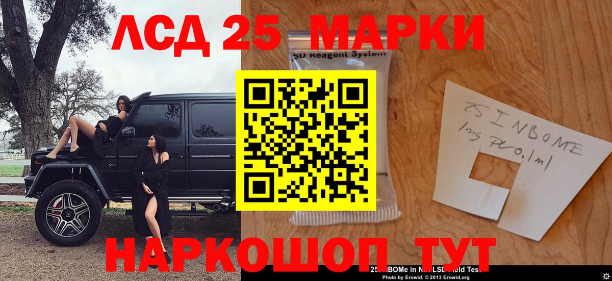 Кувандык  Наркотические марки 1,8мг  Вход с VPN  Наркотические марки 1,8мг 