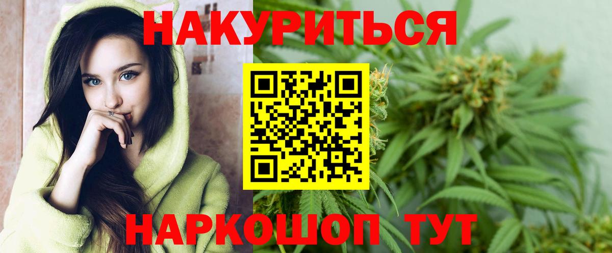 МАРИХУАНА марихуана  Канабис индика  Бошки марихуана SATIVA & INDICA  Вход с VPN  Кувандык  Шишки марихуана MAZAR 